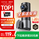 70迈行车记录仪M310Pro2K 1440P高清夜视  F1.55大光圈 WiFi互联
