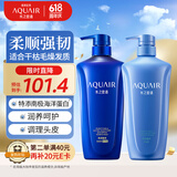 水之密语（AQUAIR）净润臻养(倍润型)洗发水600ml+护发素600ml修护滋养套装