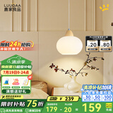 鹿家良品（LUUGAA）小柿子吊灯卧室床头吊灯奶油原木风吧台餐桌灯氛围灯玄关灯具新款 【荐】柿子小吊灯18cm三色光12W