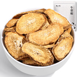 陈一凡 牛蒡根 黄金牛蒡茶250g 精选大片养生茶搭菊花袋装花草茶