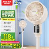 澳柯玛（AUCMA）遥控空气循环扇家用电风扇落地扇轻音节能定时台立两用电扇换气扇KYT-15H322(Y)