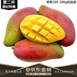 玖原农珍 海南贵妃芒果含箱5斤净果4.5斤优选芒果 当季新鲜水果