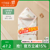十月结晶新生婴儿抱被初生儿包被春夏产房宝宝睡袋包巾裹被 【玉米棉春夏双层】-山野露营 婴儿抱被