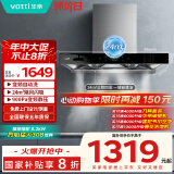 华帝（VATTI）国家政府补贴20%抽油烟机官方家用顶吸变频S6欧式三腔24风量大吸力一级能效脱排油烟机i11206