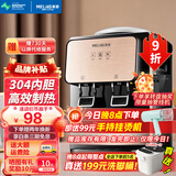美菱（MeiLing） 饮水机 家用迷你制热型/冷热多用型台式桌面 饮水器 国家补贴 美菱经典款丨 温热型 丨轻奢台式推杯款
