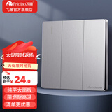 飞雕（FEIDIAO）插座开关面板 墙壁暗装 86型墙壁暗装5孔插座 开关插座带usb 纯平 三开双控 月光银