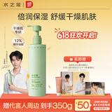 水之蔻倍润身体精华乳栀子茉莉300g保湿补水留香不油腻舒缓干燥72h滋润
