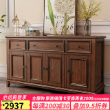方寸毫厘 餐边柜 美式全实木餐边柜酒柜中古靠墙厨房客厅餐厅茶水储物柜子 单层餐边柜1.47米(木门) 胡桃色 白蜡木*水性漆 单层柜体整装发货