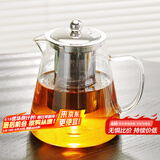 雅集茶壶304不锈钢内胆三件式高硼硅耐高温泡茶壶办公功夫茶具950ml