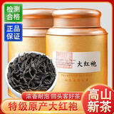 L-CALORIE茶叶超市茶叶店武夷山大红袍红茶特级养胃2025新茶自己喝 一罐200克【无赠品】 张一乌龙茶父亲节礼盒装京官方正品店东自旗舰營