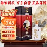 金门高粱 台商精选 清香型台湾白酒 50度600ml 商务宴请【父亲节送礼】