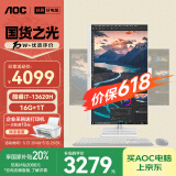 AOC国家补贴20%大师926MAX 27英寸办公电脑台式机一体机电脑台式电脑(13代i7-13620H 16G 1T WIFI）白