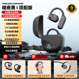 索尼(SONY)适配蓝牙耳机2025新款柏林之声音效骨传导概念跑步运动通话主动降噪高音质华强北挂耳式 极夜黑-舒适不漏音-ENC智能降噪 三年质保