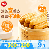 思念全麦蒸油条320g*2袋共16根 儿童早餐半成品食品早点早饭