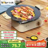 小熊（Bear）烤盘 烤肉盘烧烤盘户外露营卡式炉煎烤盘燃气防烫手柄 CP-G0060