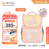 TigerFamily虎米儿童书包小学生一二年级男女孩轻便背包超轻大容量减负护脊 【魔法可翻珠片】小兔乐园Pro 2S