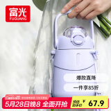 富光大肚保温杯抗菌304女大学生大容量吸管茶隔运动健身水杯子900ml