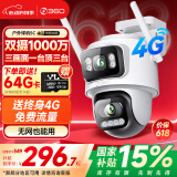 360室外摄像头5C双摄3K 4G版双500万超清双摄家用无线手机远程监控度全景室外摄像头三画面防水夜视