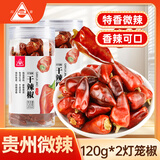  川珍 灯笼椒240g(120g*2瓶)香辛料干辣椒红海椒火锅干锅调味配料