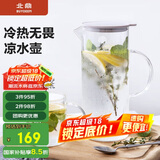北鼎（Buydeem）泡茶杯办公室家用茶具 带把防烫茶壶茶水分离水杯凉水壶1200ml