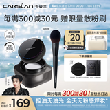 卡姿兰（Carslan）黑磁散粉定妆蜜粉饼控油遮瑕持久防汗大容量(透明色)18g 生日礼物
