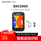 iGPSPORT迹驰公路车码表自行车骑行导航码表无线GPS彩屏智能山地车码表 BSC200S