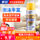 車仆多功能泡沫清洗剂550ml车内饰清洗顶棚真皮革座椅去污大瓶实惠装