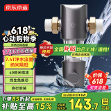 京东京造 前置过滤器 40微米反冲洗 7.4T/h净水流量升级 全屋净水器家用  免换滤芯 蓝晶纳米隔铅 自行安装
