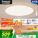 松下（Panasonic）吸顶灯客厅灯卧室灯智能全光谱护眼50瓦松洵 已接入米家APP