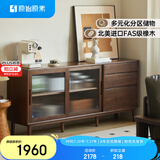 原始原素实木餐边柜北欧简约现代餐厅家具收纳储藏碗柜1.25下柜F8142
