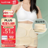 开丽（Kaili）产后收腹带顺产塑身束腹带剖腹产术后用XL码（加赠骨盆带XL码）