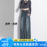 萝美酱2025新款牛仔裤女夏季薄款阔腿宽松裤子高腰小个子窄版休闲裤直筒 复古蓝常规【身高159-165cm】 L 【建议110-123斤】