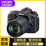 尼康D7200 D7100 D7000 D90单机数码二手单反相机18-105/18-140套机 尼康D7100+18-105VR防抖镜头 99新