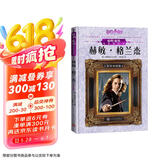 哈利波特电影角色书：赫敏·格兰杰（中英双语对照，精美全彩，电影观看指南，细数哈利成长的珍贵画面）