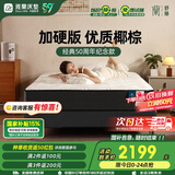 雅兰50周年纪念款 亲肤透气整网弹簧椰棕床垫 蘭朋友加硬版 1.5*2米
