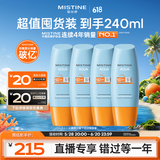 蜜丝婷小黄帽面部水感养肤防晒霜乳60ml*4晒后修复spf50+户外学生