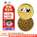 芙思塔 四川雅安鱼子酱熊猫限定版10g鲟鱼子酱年货鱼籽酱即食源头直发