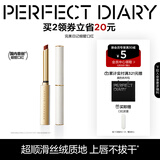 完美日记【直播专享】小细跟丝绒细管口红L02蜜桃豆沙0.8g生日礼物