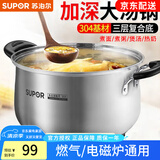 苏泊尔（SUPOR） 汤锅304不锈钢加厚家用奶锅煮粥锅煮面锅煮锅锅具燃气电磁炉炖锅 加厚款【+水怪汤勺】 24cm