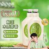 可悠然【丁禹兮同款】沐浴露大黄瓶持久留香美肌香氛保湿清爽550ml*2