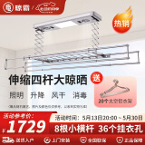 晾霸（L-Best）晾霸LB01智能晾衣机阳台家用折叠晒衣架1.2米主机四杆伸缩 宝石灰 消毒+风干+LED大灯