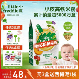 小皮（Little Freddie）有机高铁米粉番茄菠菜南瓜多谷物味160g*1盒 益生菌宝宝婴儿米糊