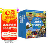 牛二代登场！银盒号儿童英语分级读物：主题阅读提高篇（34册）（8-12岁）源自牛津大学出版社 原版音频、翻译手册、读前指导、单词卡、读后测评  