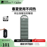 牧高笛（MOBIGARDEN）祥云睡袋 户外徒步露营成人保暖可拼接单人隔脏信封式加厚睡袋 岩石灰（左）-1.4KG