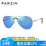 帕森（PARZIN） 偏光太阳镜男款 TAC高清男开车驾驶遮阳眼镜时尚蛤蟆墨镜 PZ8023 银框反光膜天蓝片