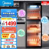 美的（Midea）消毒柜家用一星级立式350升大容量紫外线带烘干消毒碗柜商用餐饮食堂碗筷柜【国家补贴】300R03