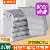 爱仕屋抹布钢丝洗碗布厨房清洁布刷锅钢丝球耐磨家用去污灶台金属丝毛巾 高品质加厚【20*20cm】5条装