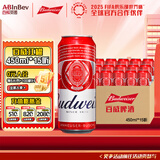 百威（BUDWEISER）拉格啤酒 经典醇正 浓郁麦香 450mL 15罐 纸箱