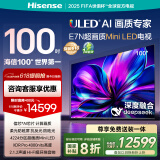 海信电视100E7N 100英寸 ULED超画质 DeepSeek AI电视 4224分区Mini LED大屏超薄以旧换新家电国家补贴