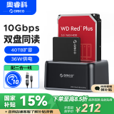 奥睿科（ORICO）移动硬盘盒底座2.5/3.5英寸SATA机械固态通用Type-C3.2台式笔记本ssd外置硬盘盒子-6829C3
